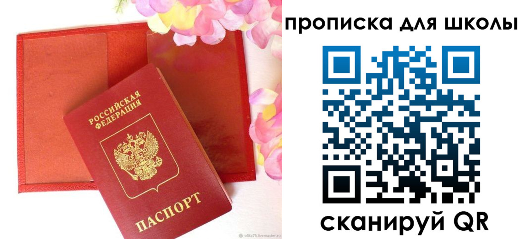 временная регистрация для всех в Бурятии