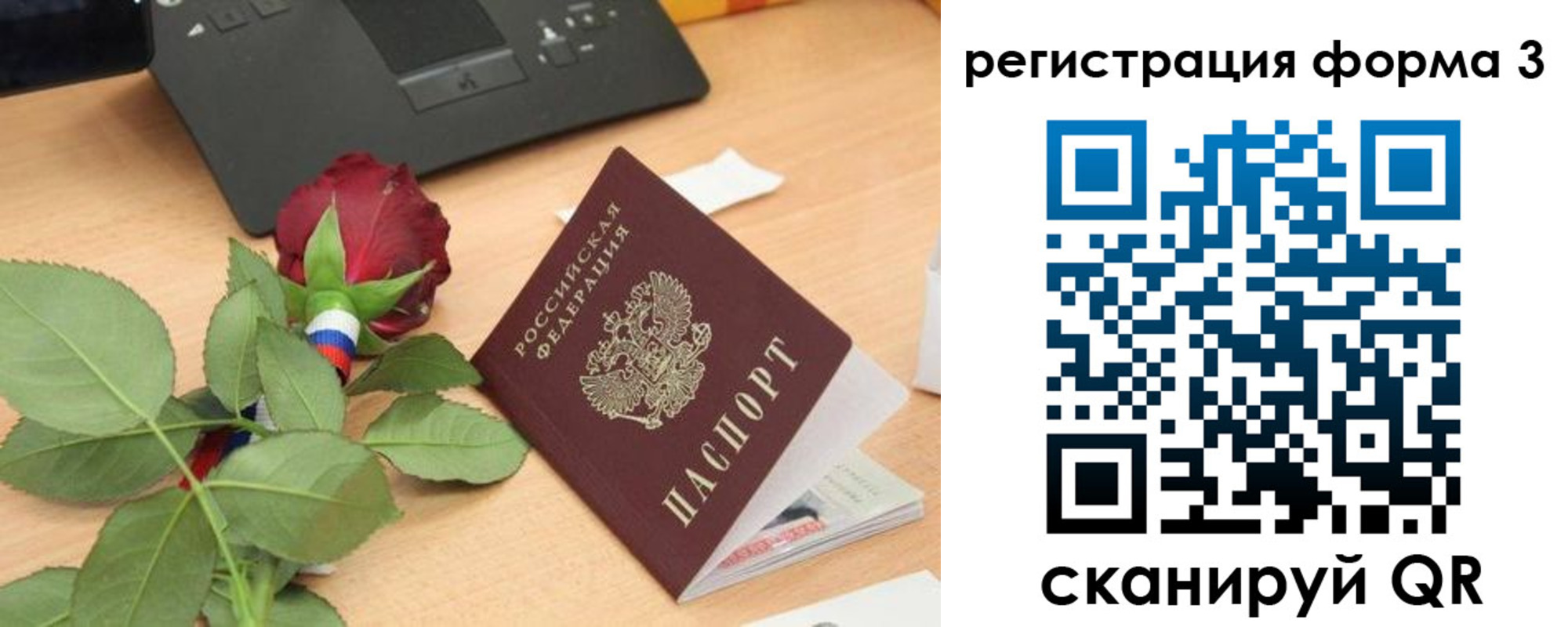 регистрация для дет. сада в Бурятии