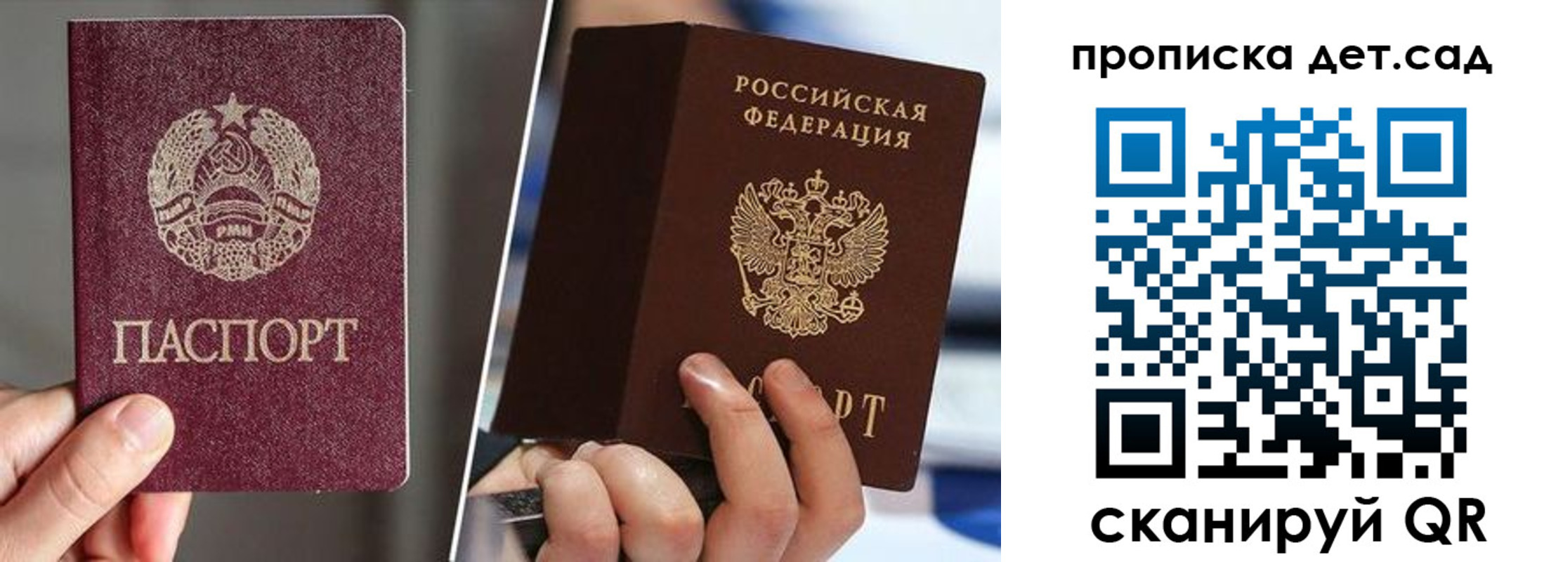 где прописаться в Бурятии