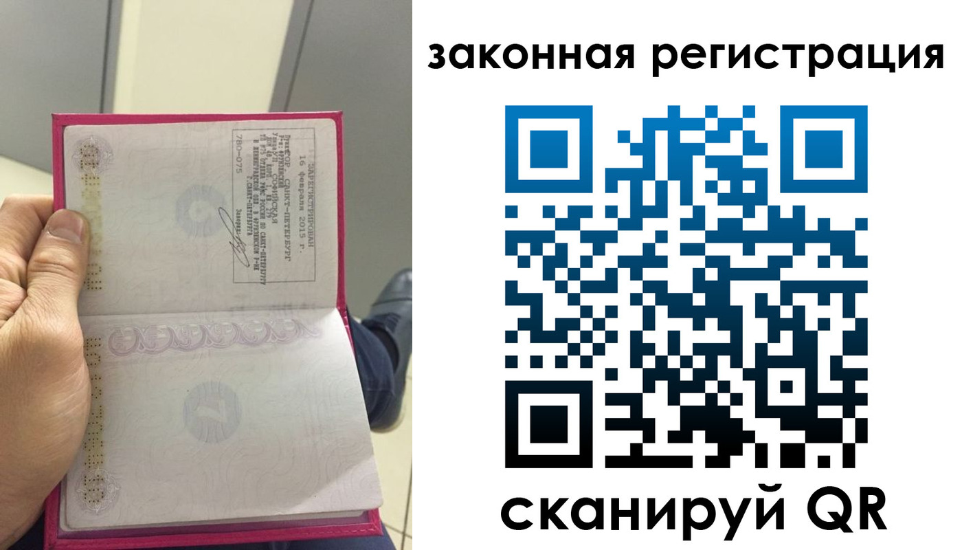 прописка для кредита в Бурятии
