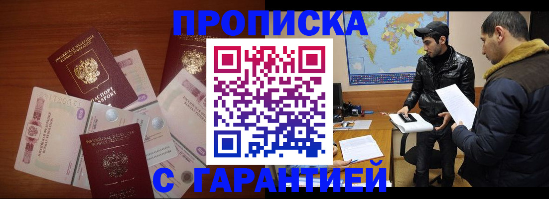 пропишу в квартире в Бурятии