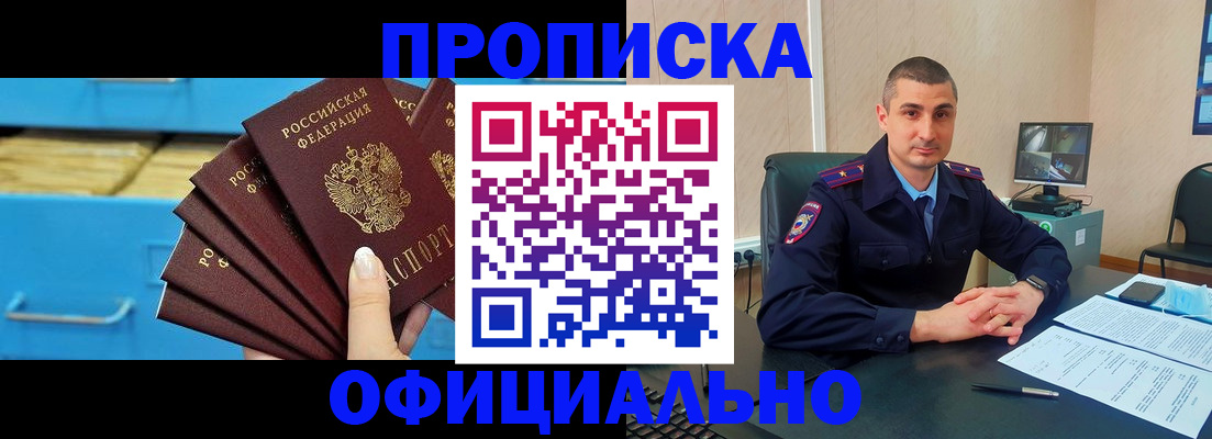 временная регистрация адрес в Бурятии